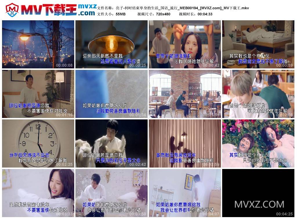 亮子-何时结束单身的生活_国语_流行_MEB00194